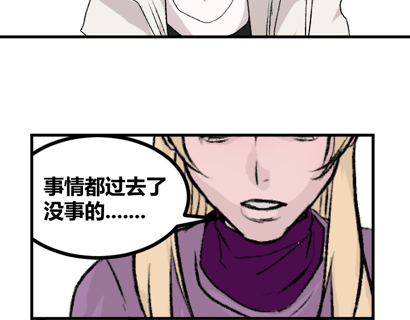 夜行者 第一章4 第63页