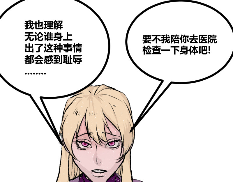 夜行者 第一章4 第64页