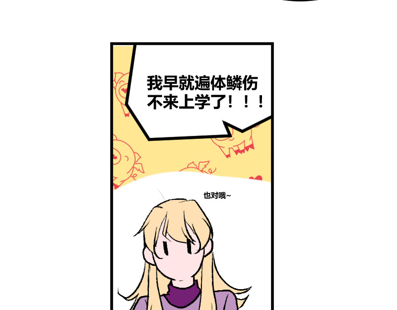 夜行者 第一章4 第70页
