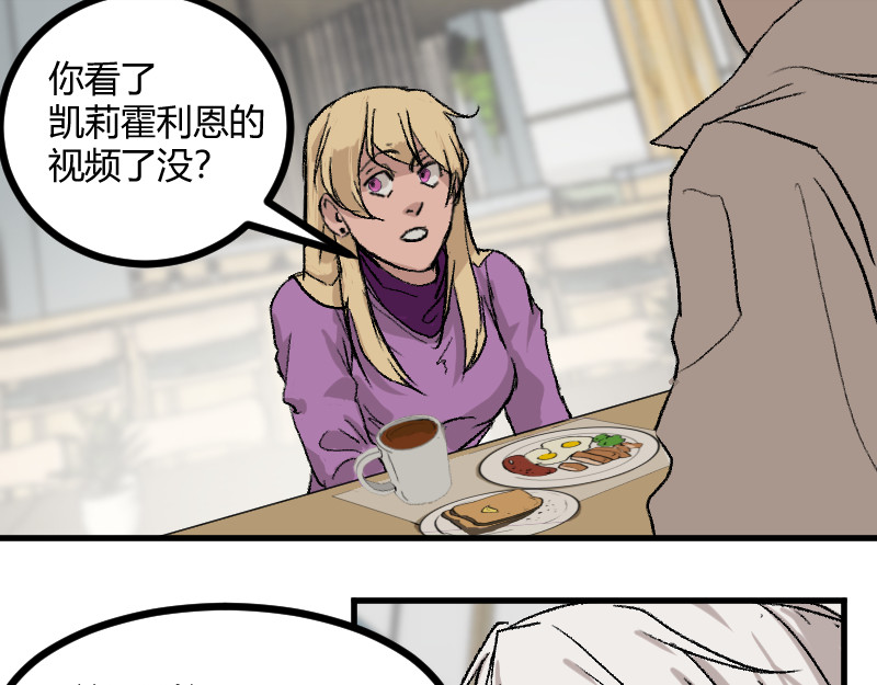 夜行者 第一章4 第86页
