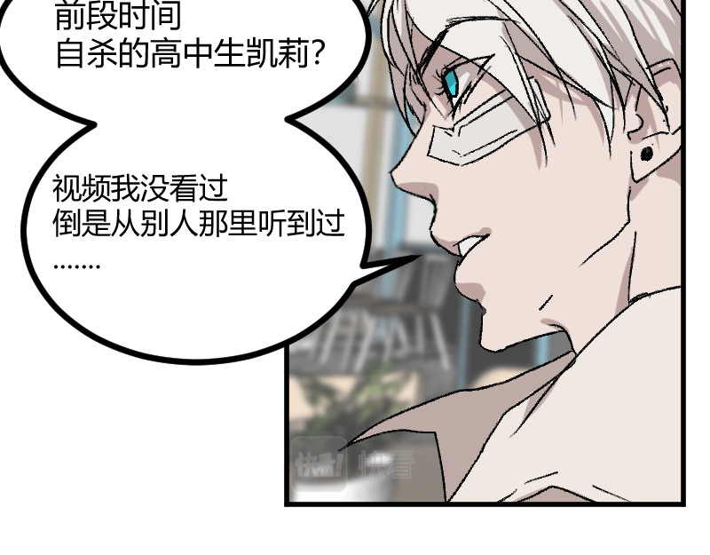 夜行者 第一章4 第87页