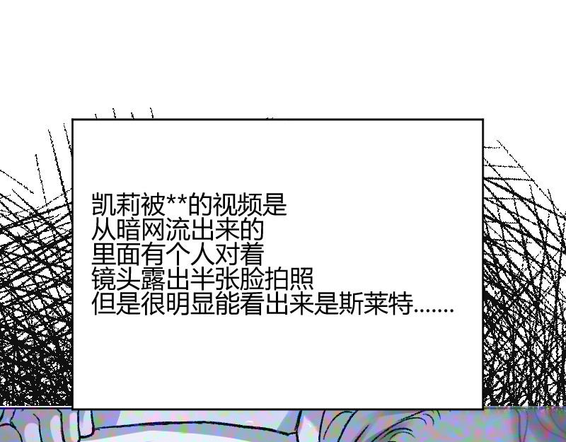 夜行者 第一章4 第88页