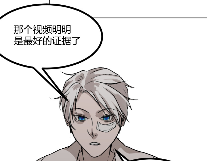 夜行者 第一章4 第92页