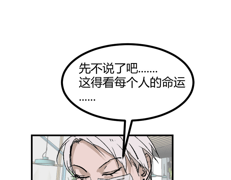 夜行者 第一章4 第95页