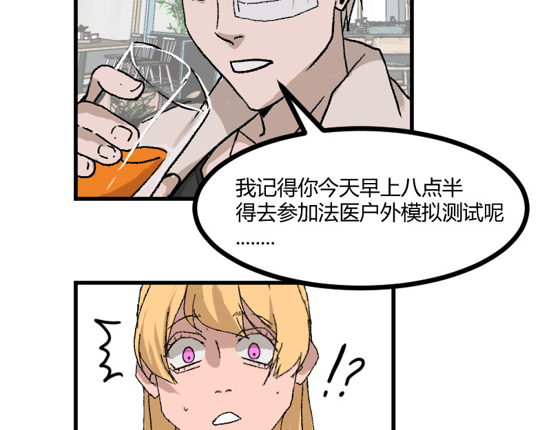 夜行者 第一章4 第96页