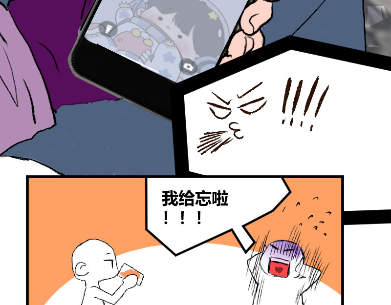 夜行者 第一章4 第98页