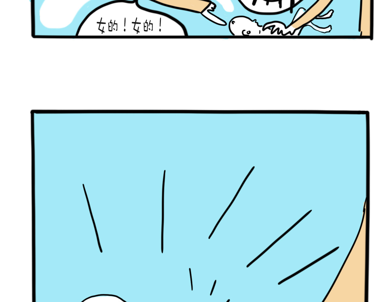 巴巴与美久的荒谬爱情 第三话，上山有雨 第11页