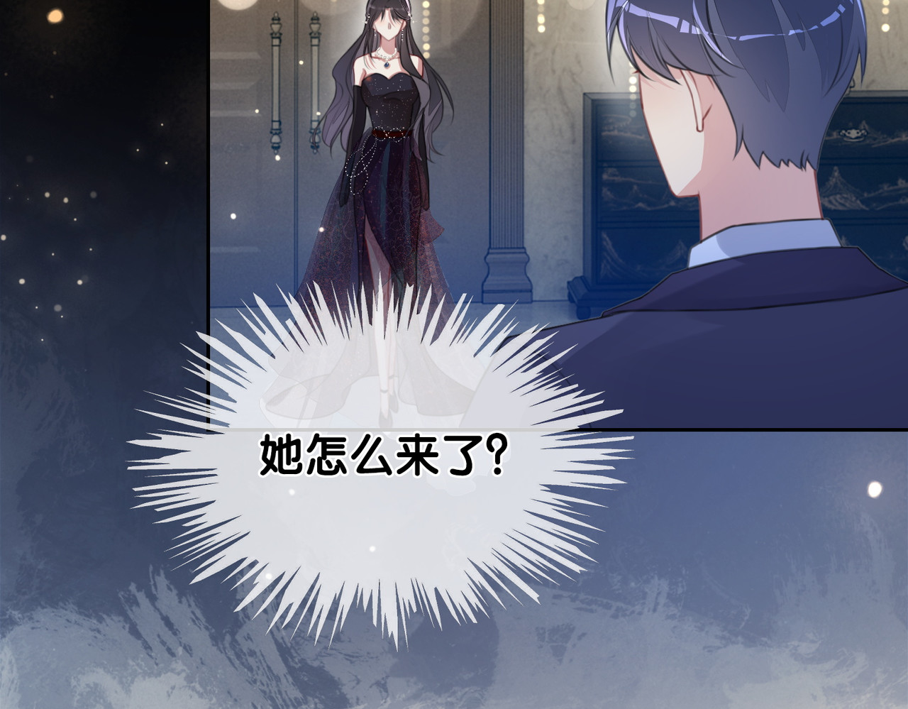 快穿：病娇男主他又吃醋了 第1话 你以为我是来捉奸的？ 第101页