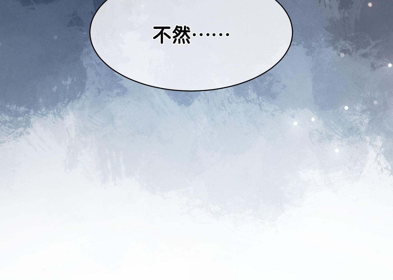 快穿：病娇男主他又吃醋了 第1话 你以为我是来捉奸的？ 第107页