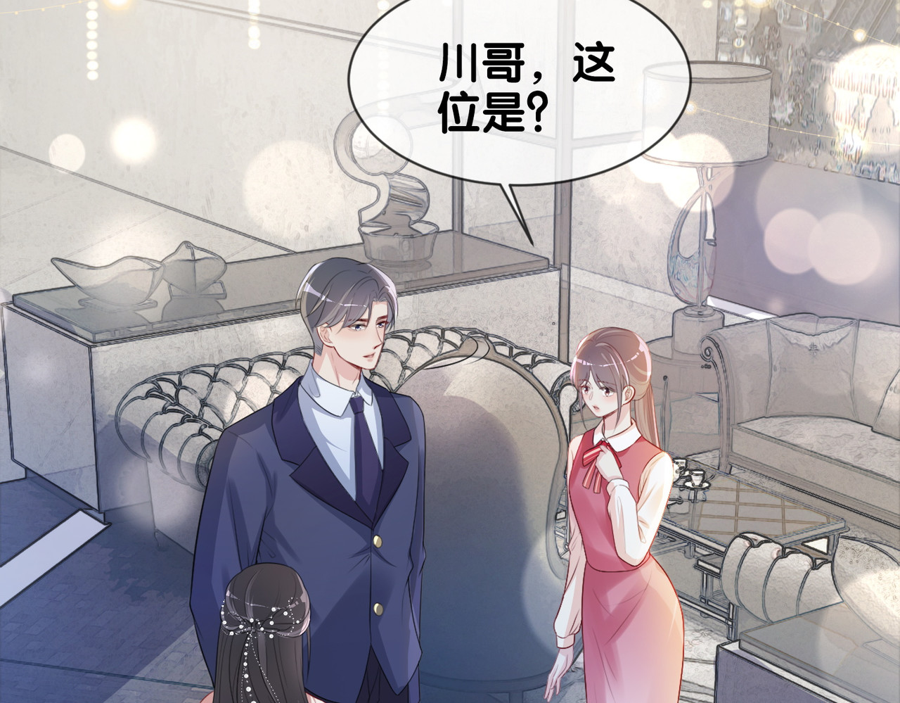 快穿：病娇男主他又吃醋了 第1话 你以为我是来捉奸的？ 第110页