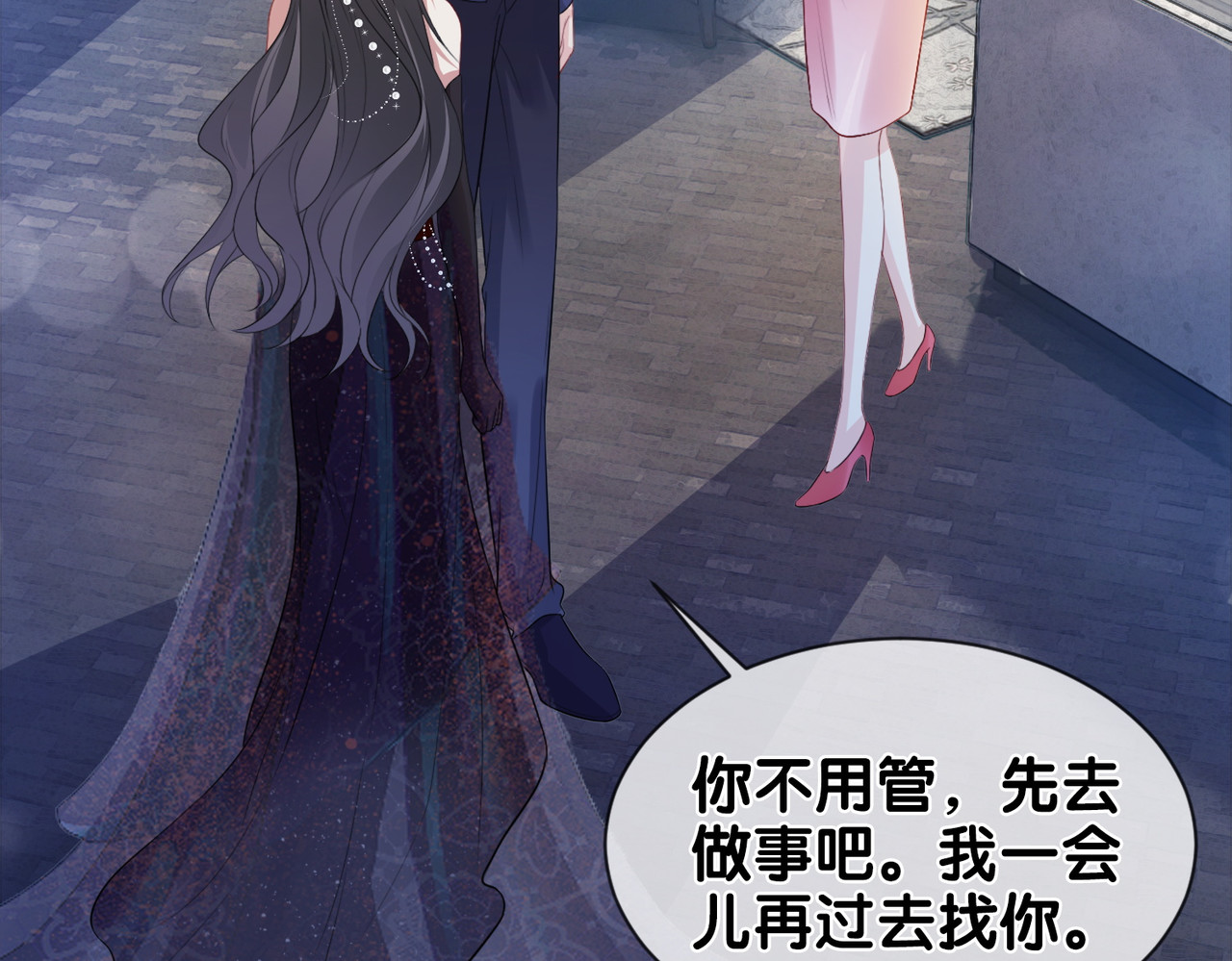 快穿：病娇男主他又吃醋了 第1话 你以为我是来捉奸的？ 第111页