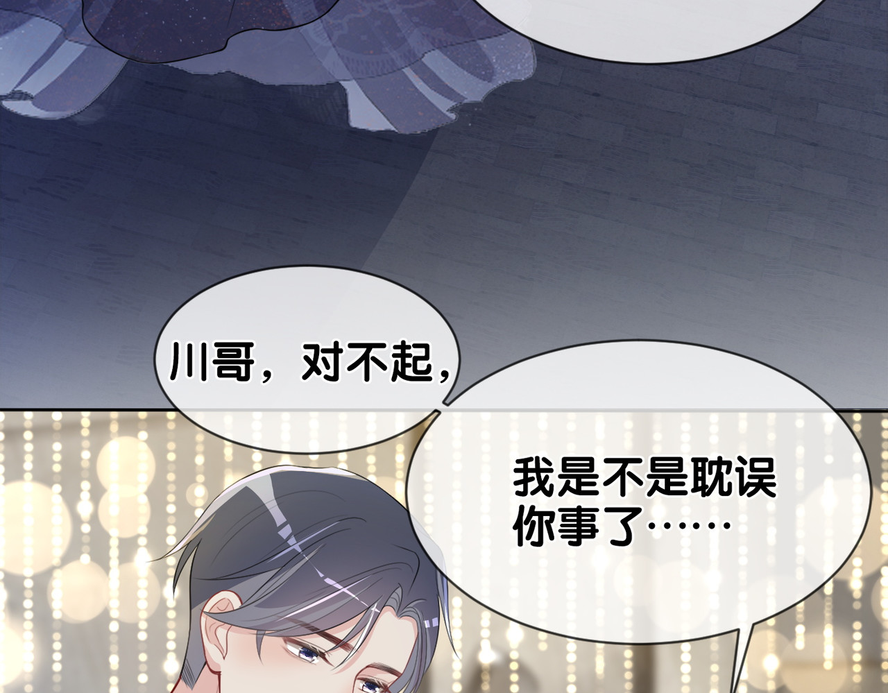 快穿：病娇男主他又吃醋了 第1话 你以为我是来捉奸的？ 第112页