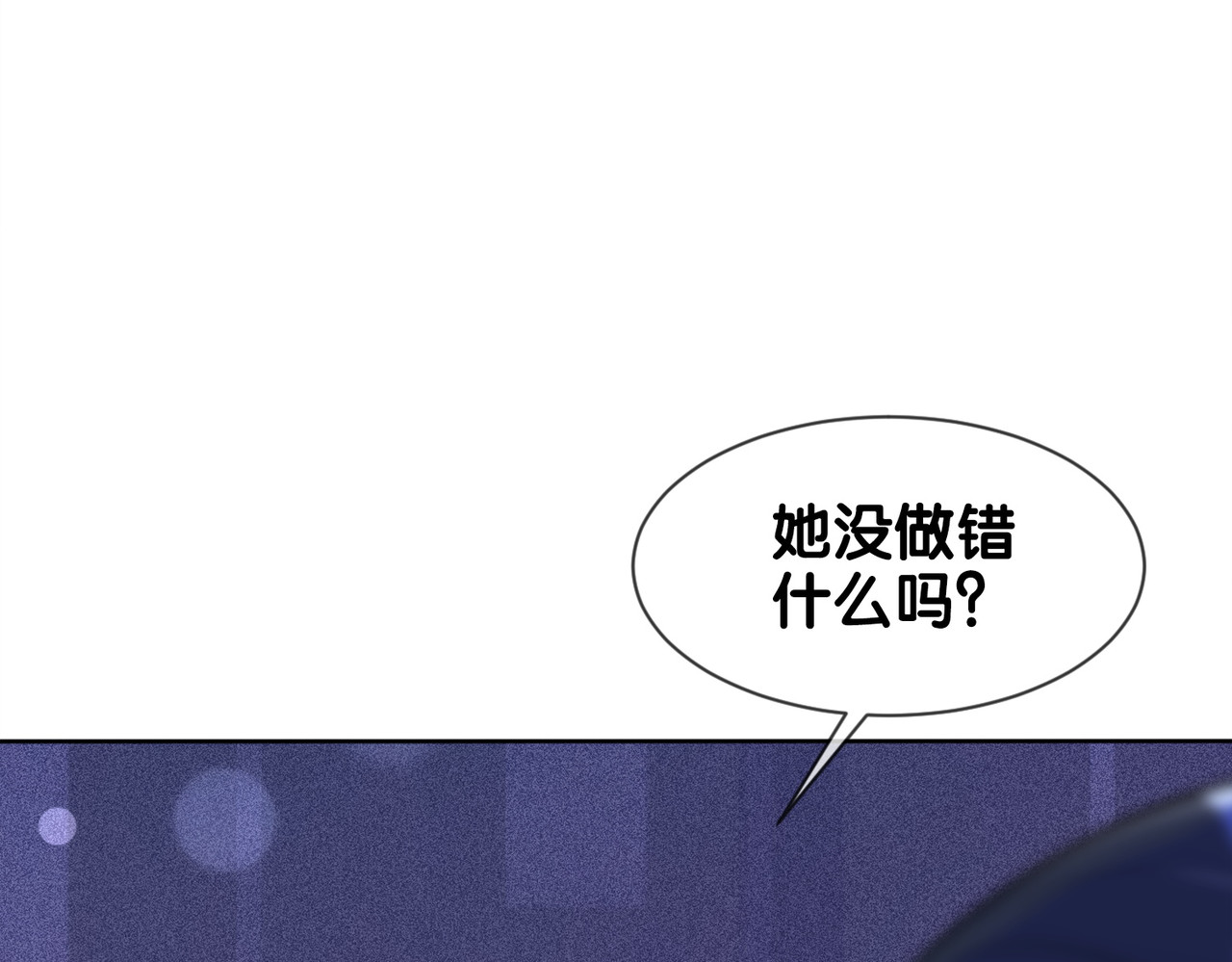 快穿：病娇男主他又吃醋了 第1话 你以为我是来捉奸的？ 第114页