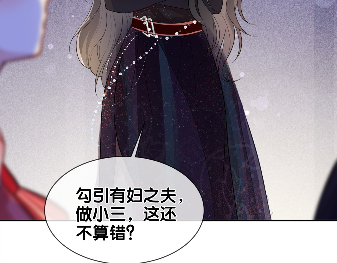 快穿：病娇男主他又吃醋了 第1话 你以为我是来捉奸的？ 第116页