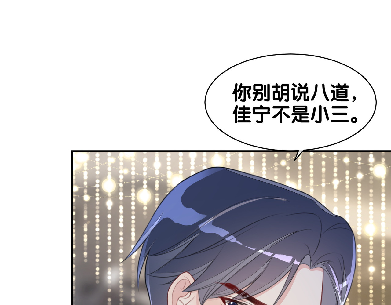 快穿：病娇男主他又吃醋了 第1话 你以为我是来捉奸的？ 第118页
