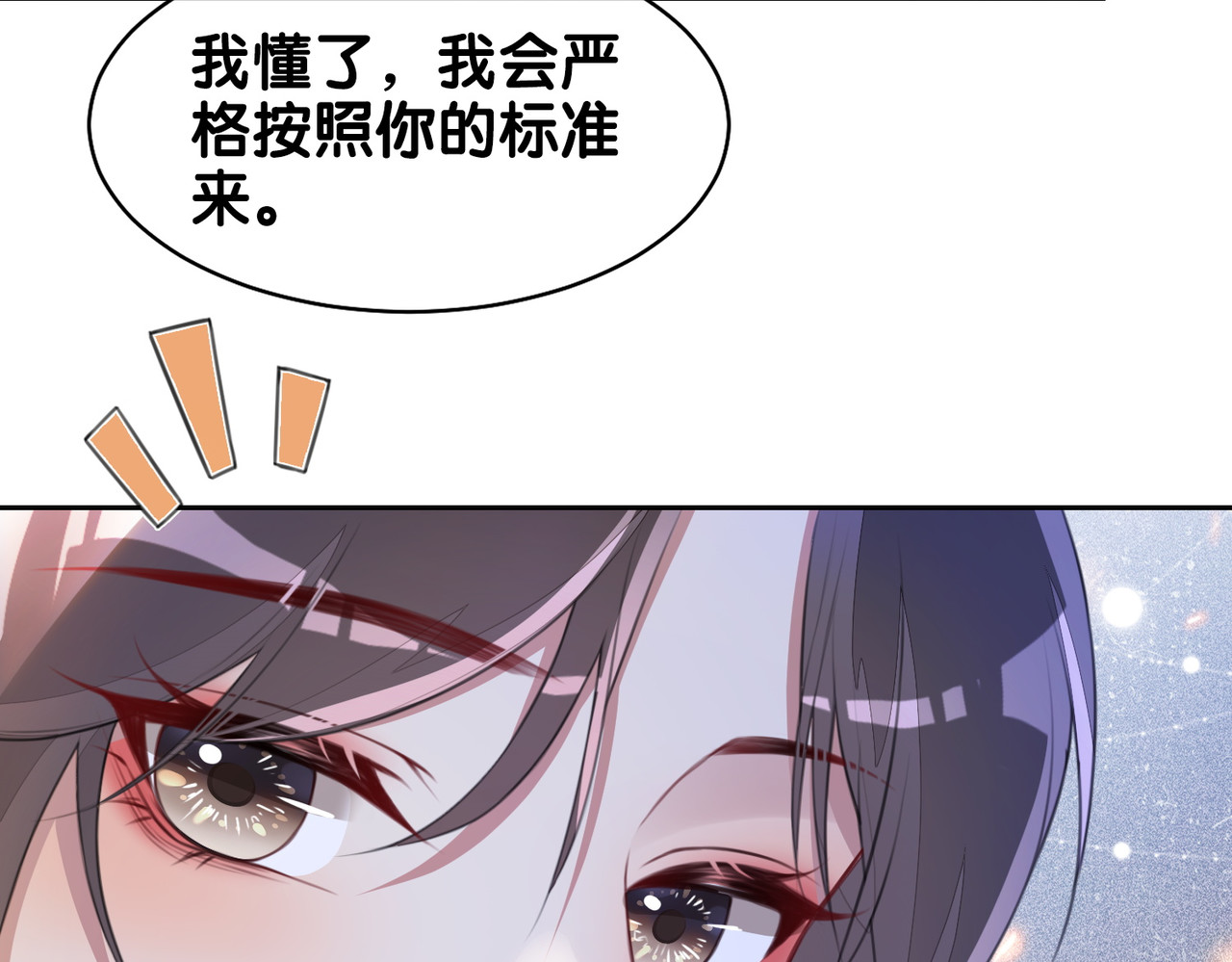 快穿：病娇男主他又吃醋了 第1话 你以为我是来捉奸的？ 第122页