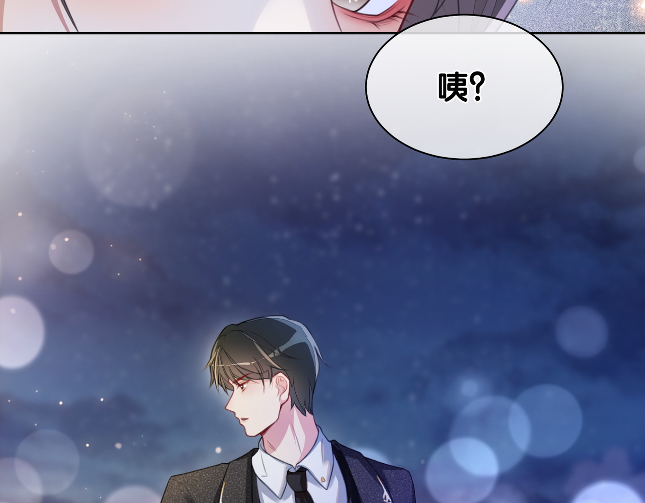 快穿：病娇男主他又吃醋了 第1话 你以为我是来捉奸的？ 第123页