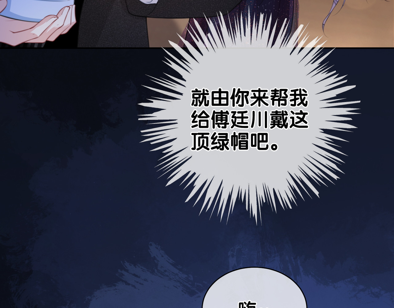 快穿：病娇男主他又吃醋了 第1话 你以为我是来捉奸的？ 第129页