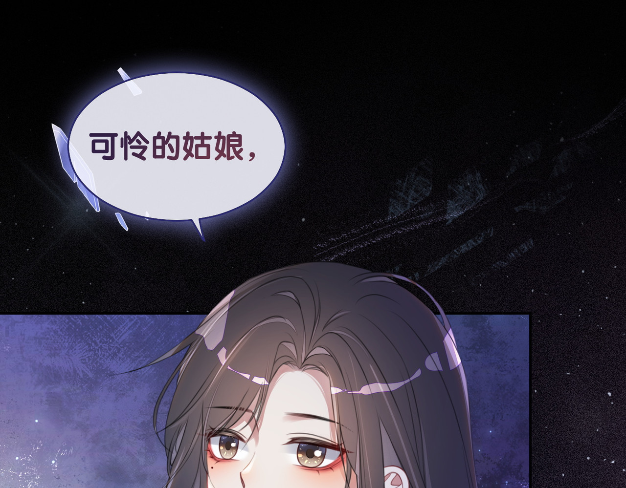 快穿：病娇男主他又吃醋了 第1话 你以为我是来捉奸的？ 第14页