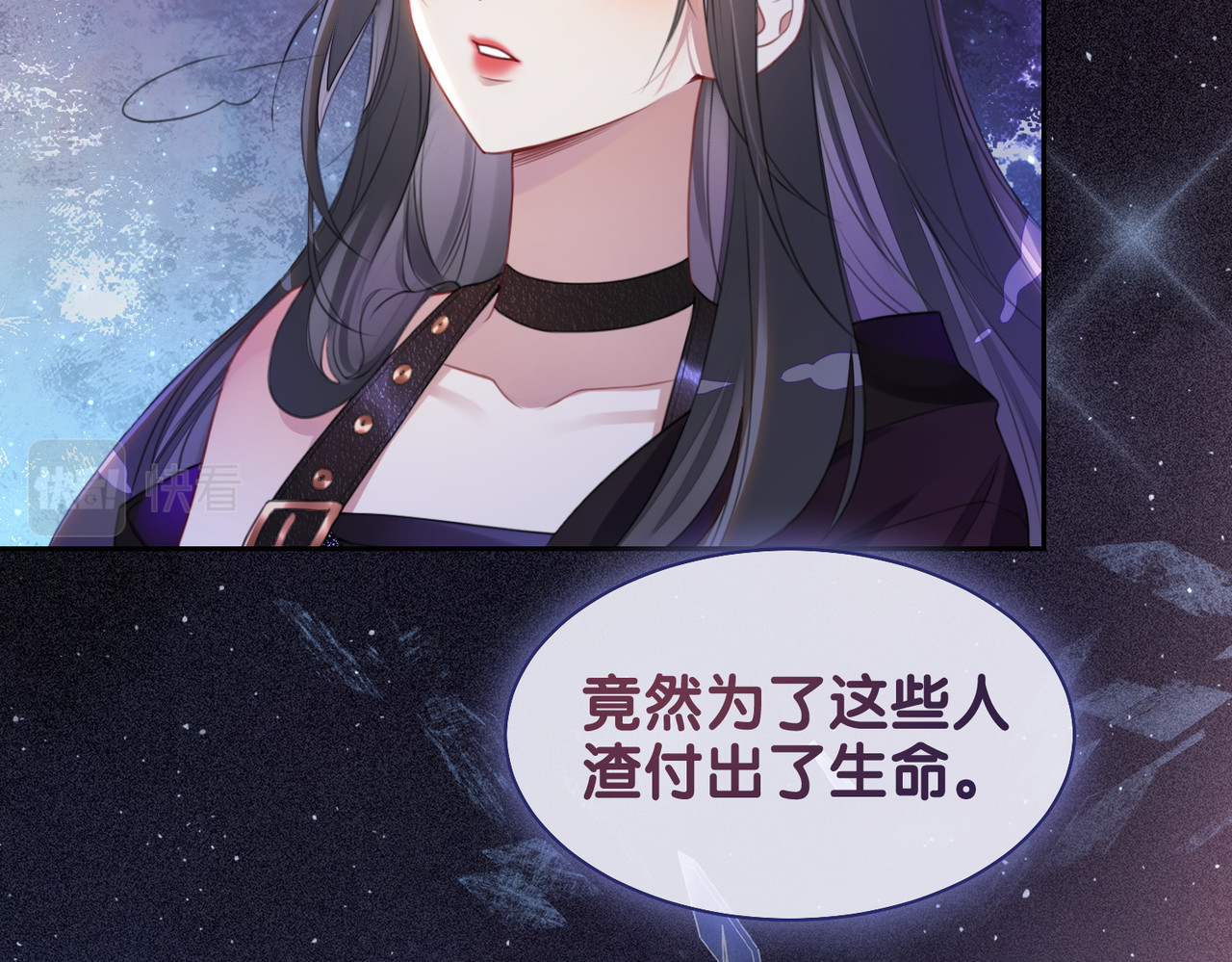 快穿：病娇男主他又吃醋了 第1话 你以为我是来捉奸的？ 第15页