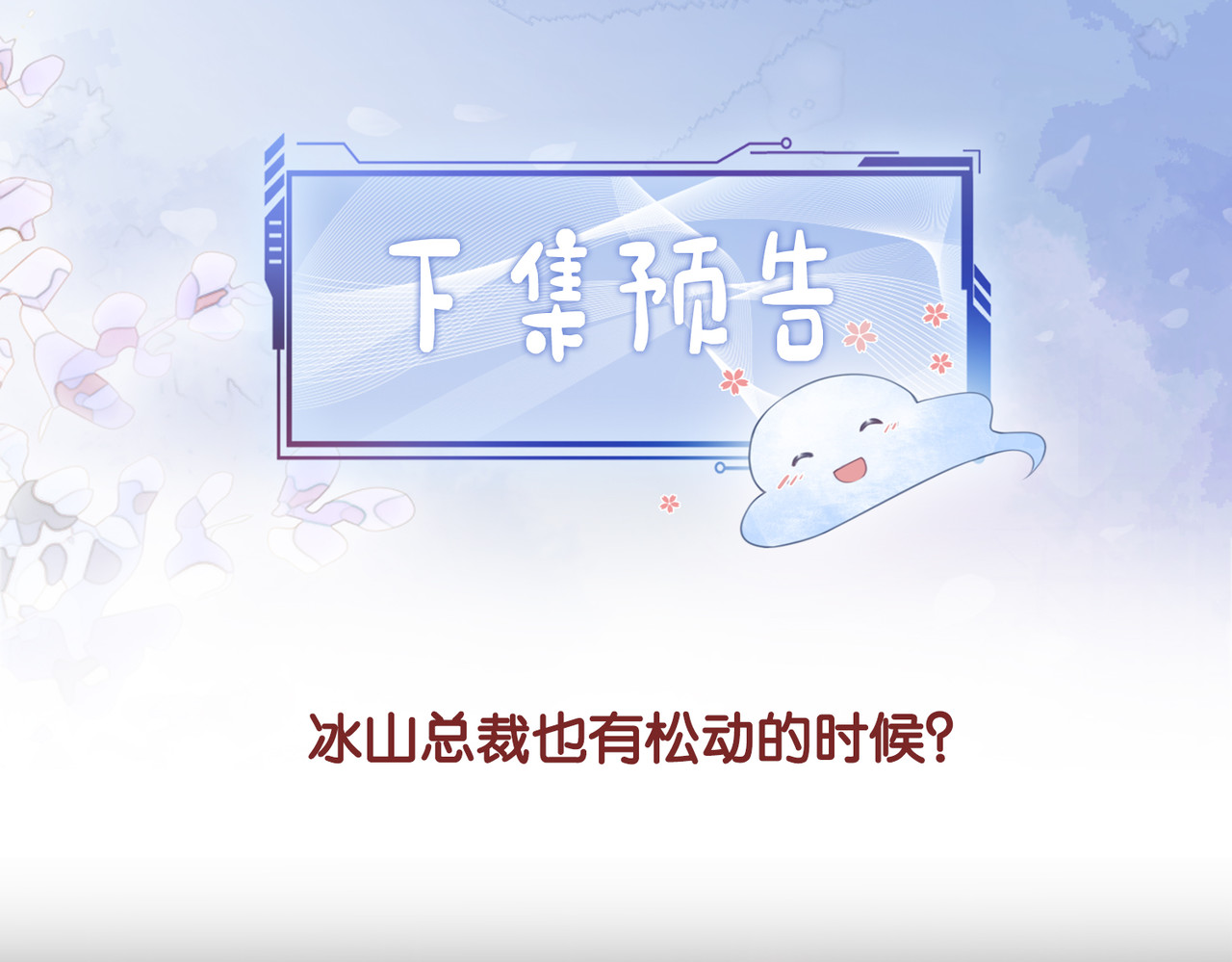 快穿：病娇男主他又吃醋了 第1话 你以为我是来捉奸的？ 第142页