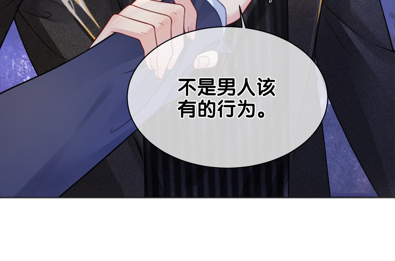 快穿：病娇男主他又吃醋了 第1话 你以为我是来捉奸的？ 第146页
