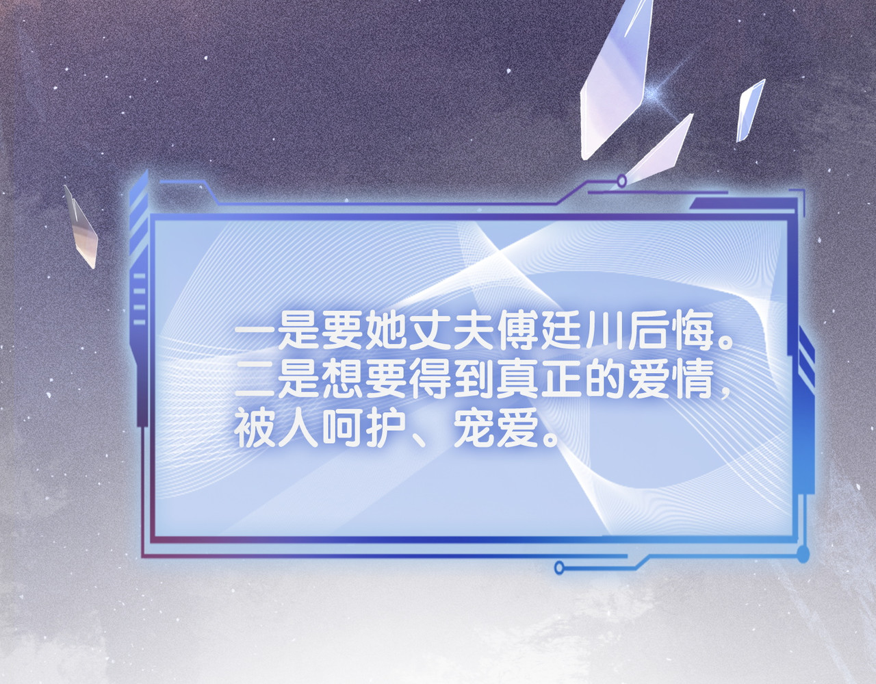 快穿：病娇男主他又吃醋了 第1话 你以为我是来捉奸的？ 第18页
