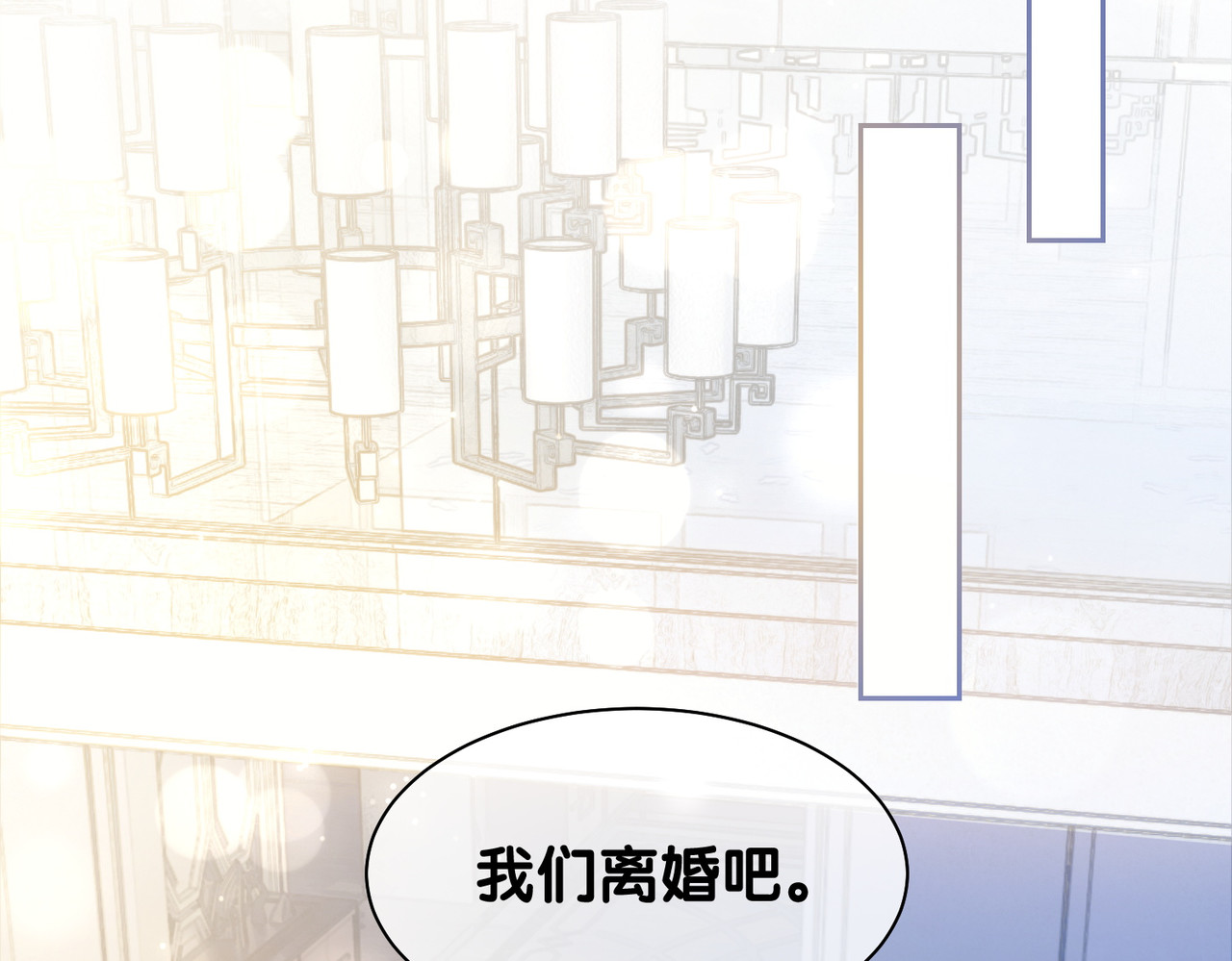 快穿：病娇男主他又吃醋了 第1话 你以为我是来捉奸的？ 第21页