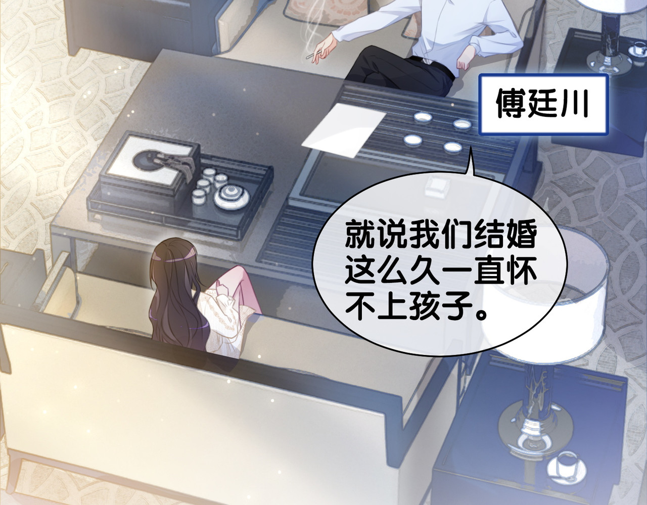 快穿：病娇男主他又吃醋了 第1话 你以为我是来捉奸的？ 第23页