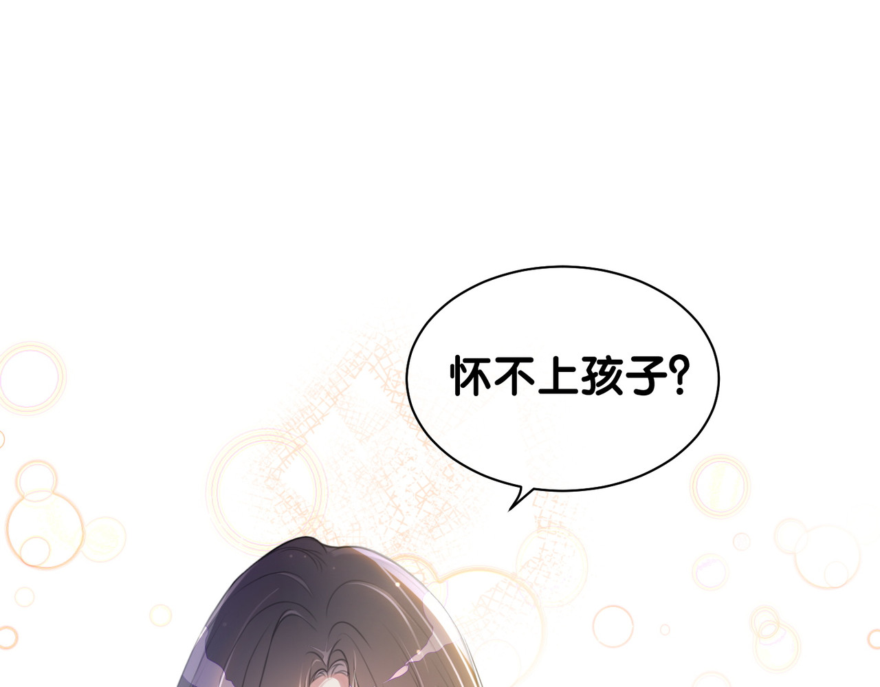 快穿：病娇男主他又吃醋了 第1话 你以为我是来捉奸的？ 第25页