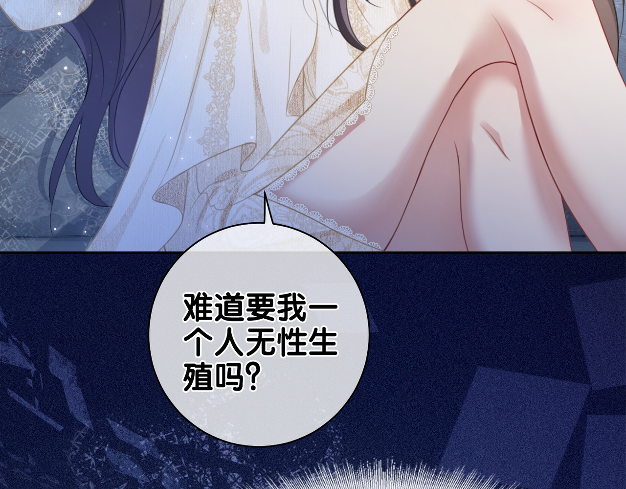 快穿：病娇男主他又吃醋了 第1话 你以为我是来捉奸的？ 第27页