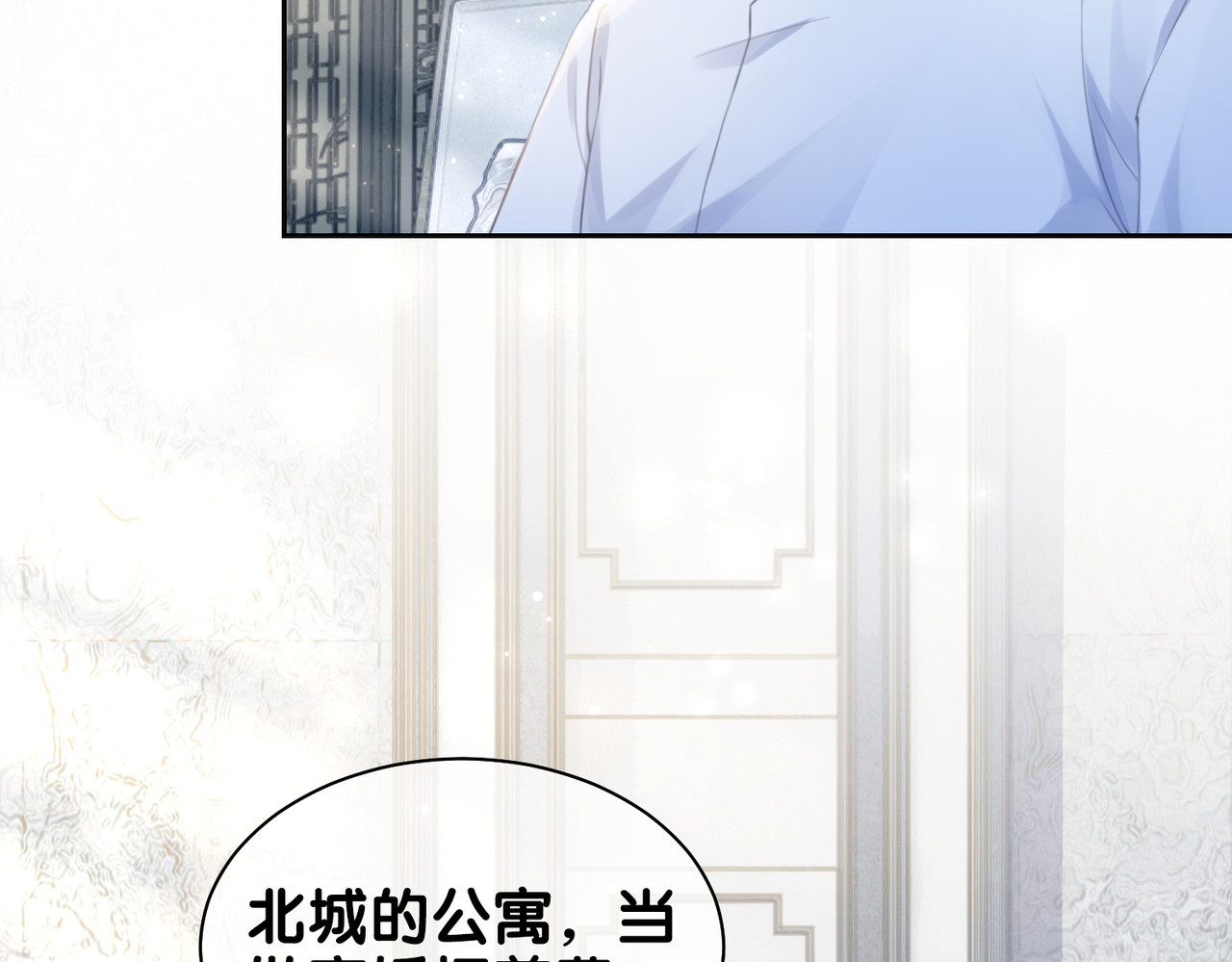 快穿：病娇男主他又吃醋了 第1话 你以为我是来捉奸的？ 第31页