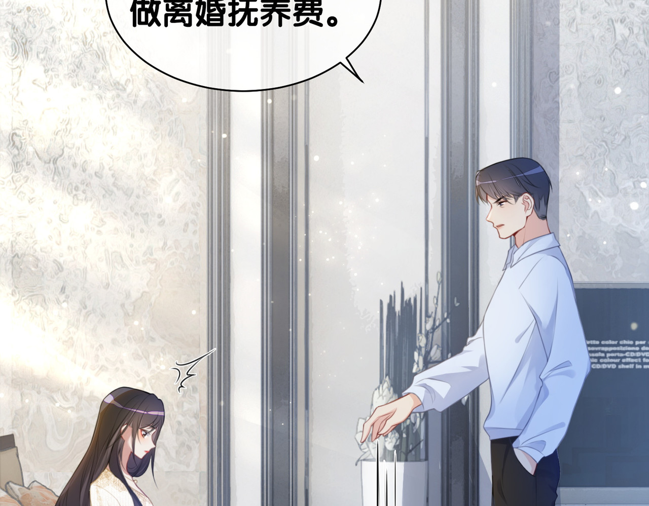 快穿：病娇男主他又吃醋了 第1话 你以为我是来捉奸的？ 第32页