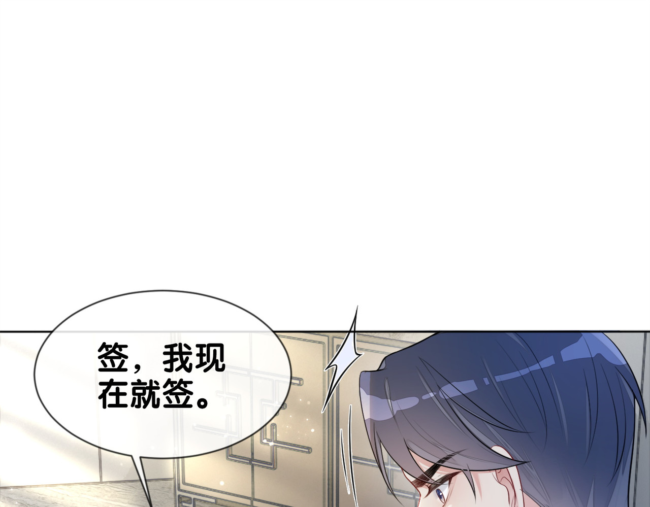 快穿：病娇男主他又吃醋了 第1话 你以为我是来捉奸的？ 第35页