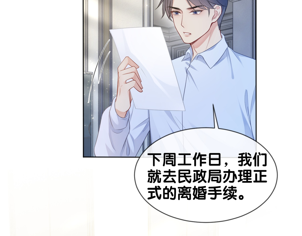 快穿：病娇男主他又吃醋了 第1话 你以为我是来捉奸的？ 第38页