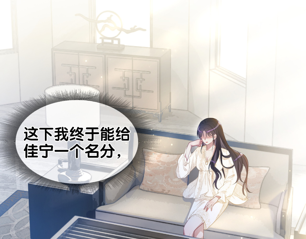 快穿：病娇男主他又吃醋了 第1话 你以为我是来捉奸的？ 第39页
