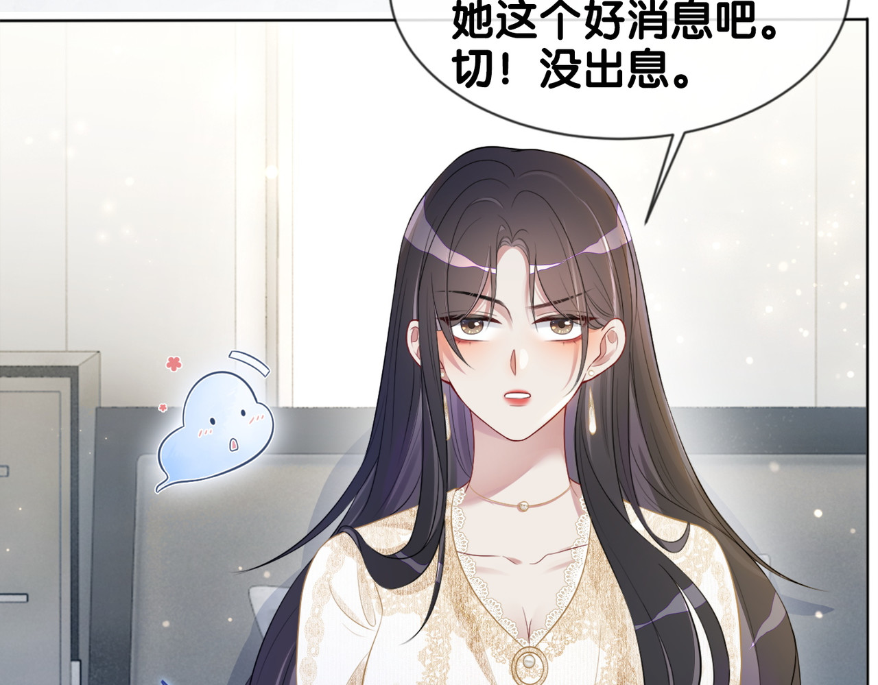 快穿：病娇男主他又吃醋了 第1话 你以为我是来捉奸的？ 第42页