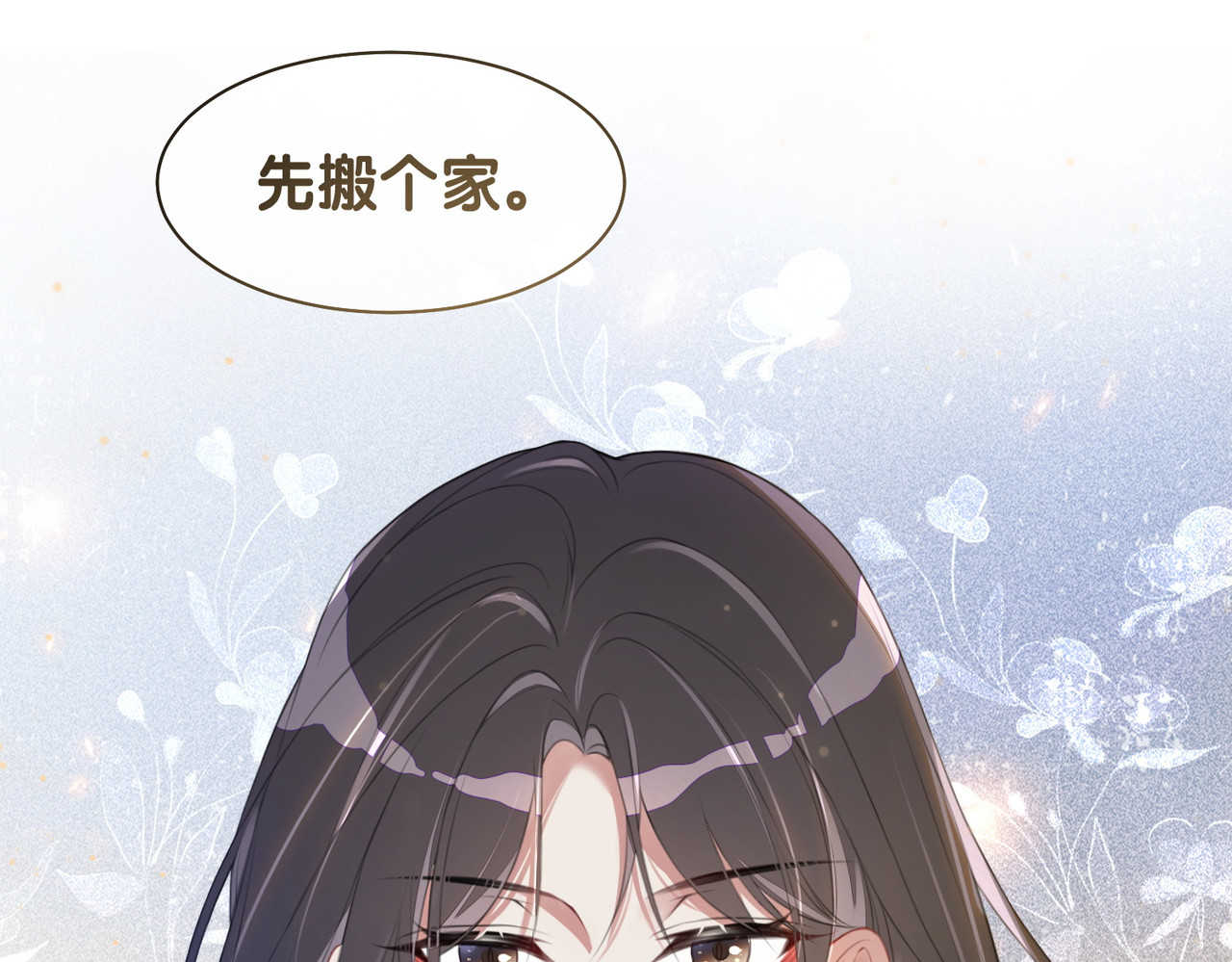 快穿：病娇男主他又吃醋了 第1话 你以为我是来捉奸的？ 第45页