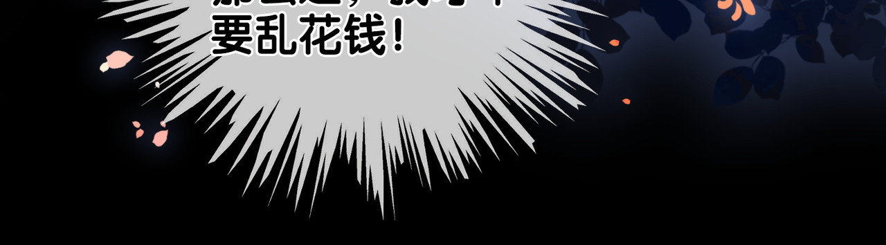 快穿：病娇男主他又吃醋了 第1话 你以为我是来捉奸的？ 第54页