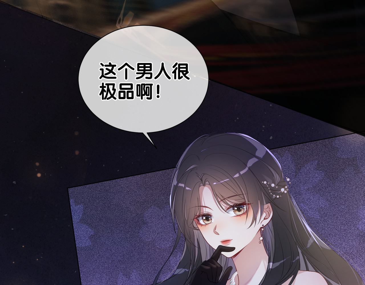 快穿：病娇男主他又吃醋了 第1话 你以为我是来捉奸的？ 第59页