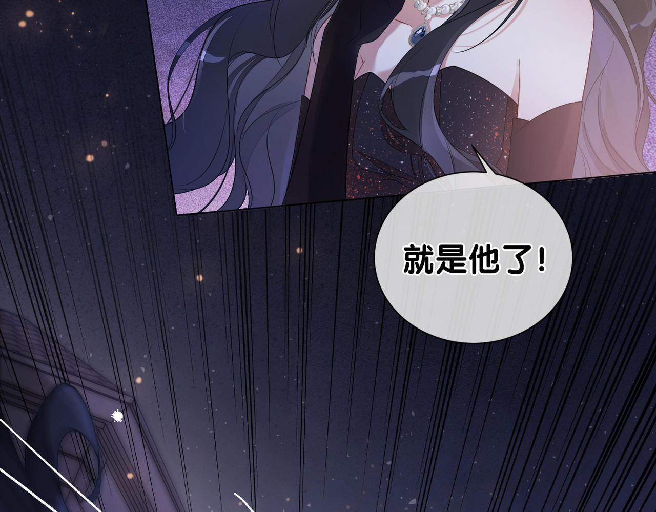 快穿：病娇男主他又吃醋了 第1话 你以为我是来捉奸的？ 第60页
