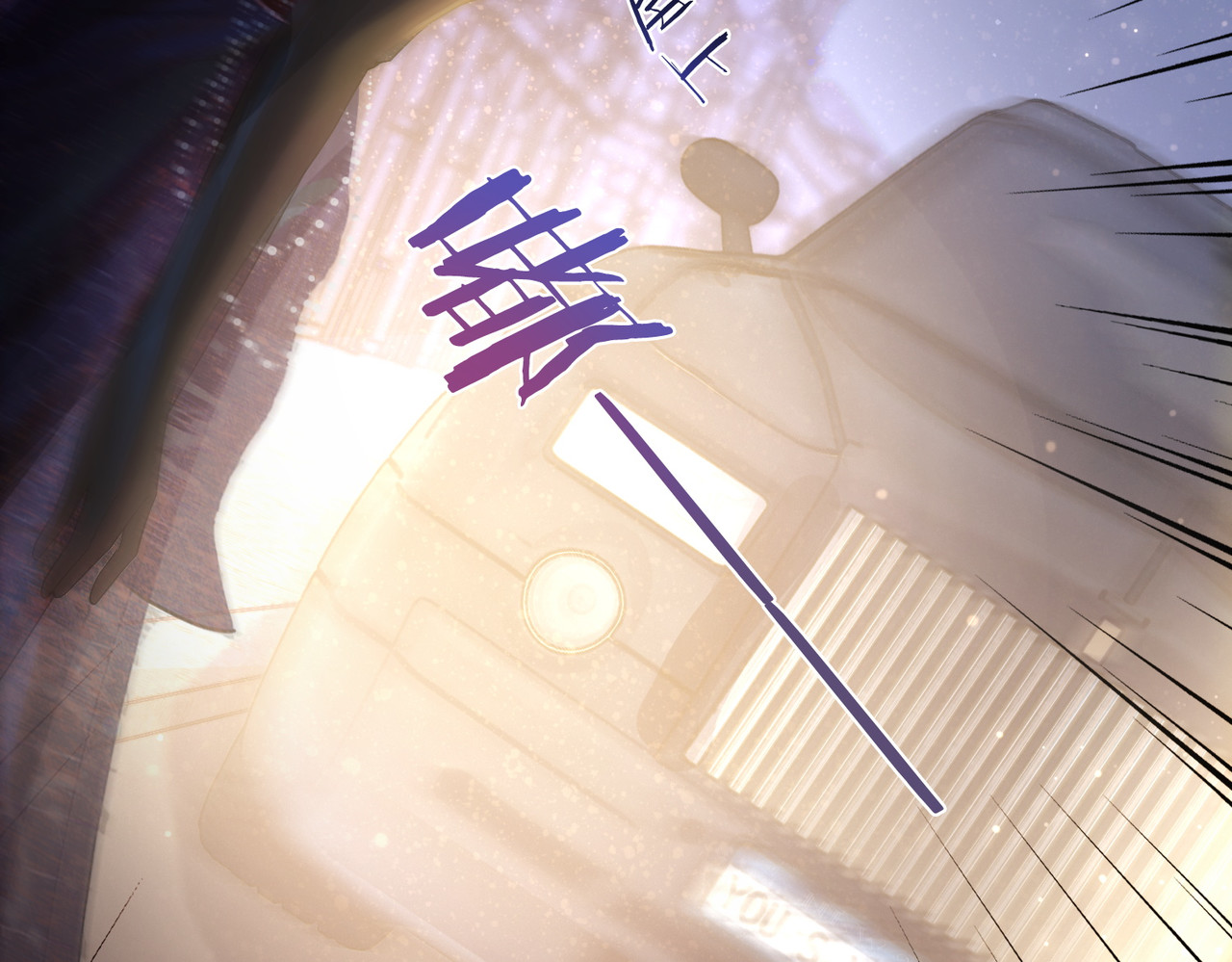 快穿：病娇男主他又吃醋了 第1话 你以为我是来捉奸的？ 第62页