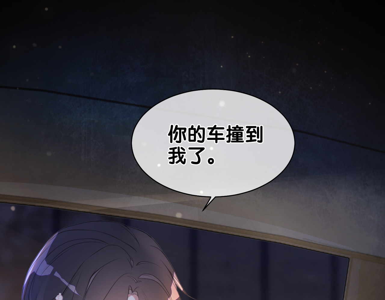快穿：病娇男主他又吃醋了 第1话 你以为我是来捉奸的？ 第70页