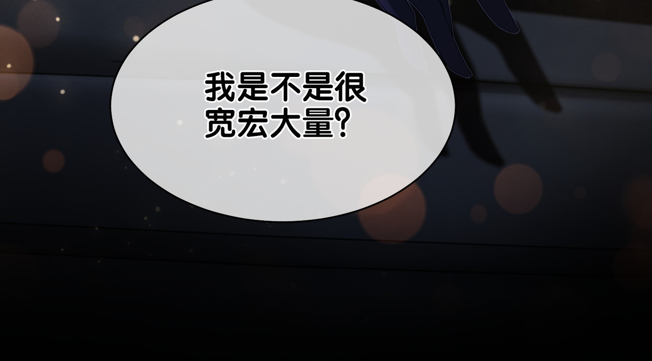 快穿：病娇男主他又吃醋了 第1话 你以为我是来捉奸的？ 第75页