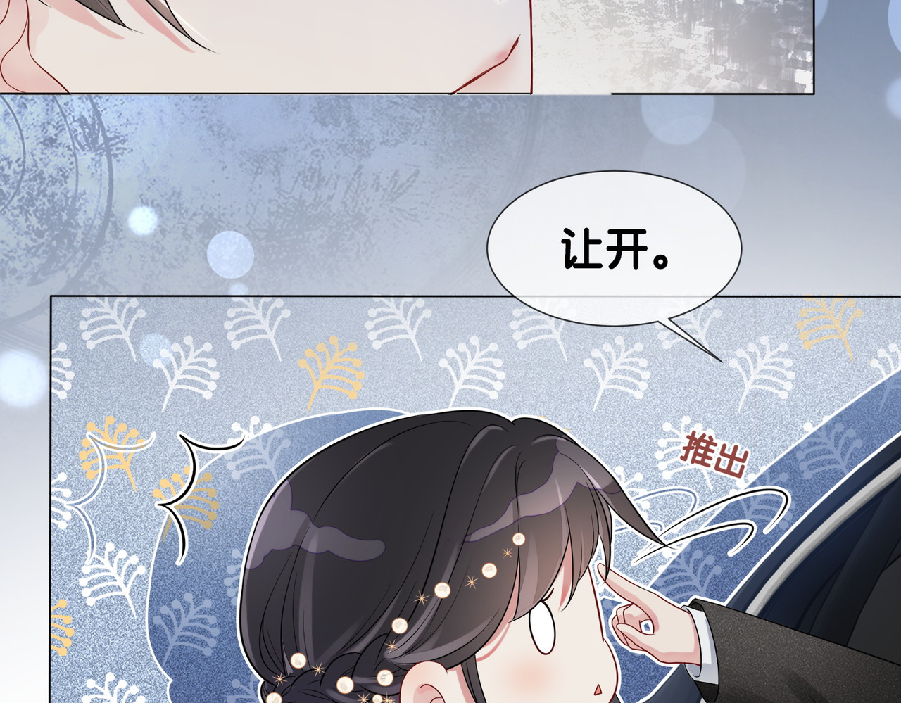 快穿：病娇男主他又吃醋了 第1话 你以为我是来捉奸的？ 第77页