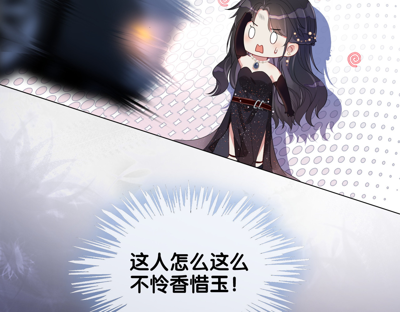快穿：病娇男主他又吃醋了 第1话 你以为我是来捉奸的？ 第80页