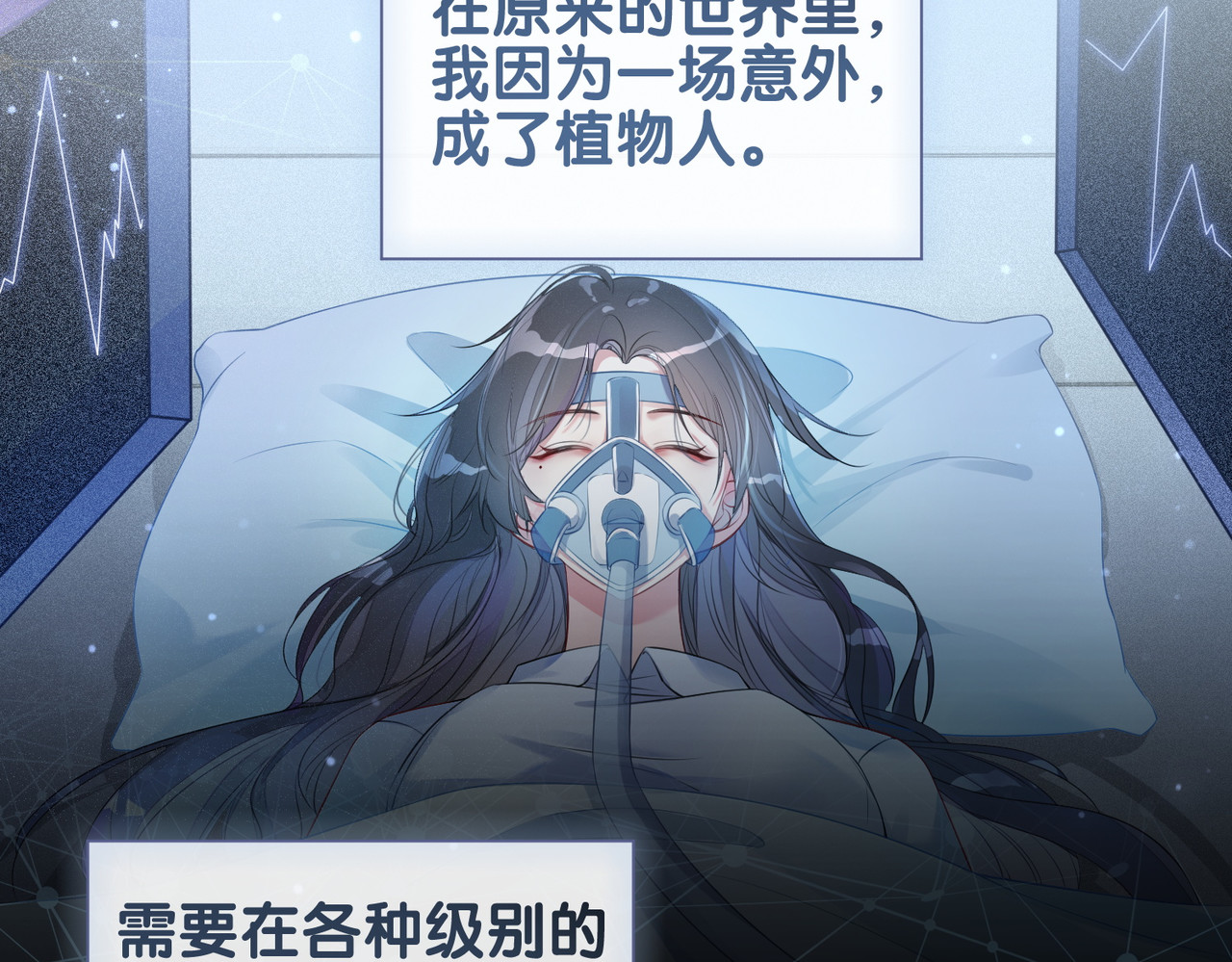 快穿：病娇男主他又吃醋了 第1话 你以为我是来捉奸的？ 第9页