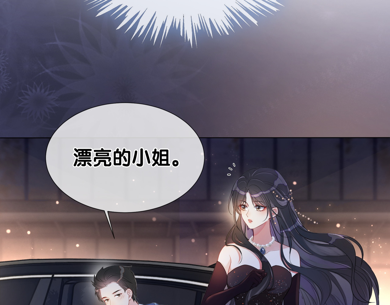 快穿：病娇男主他又吃醋了 第1话 你以为我是来捉奸的？ 第81页