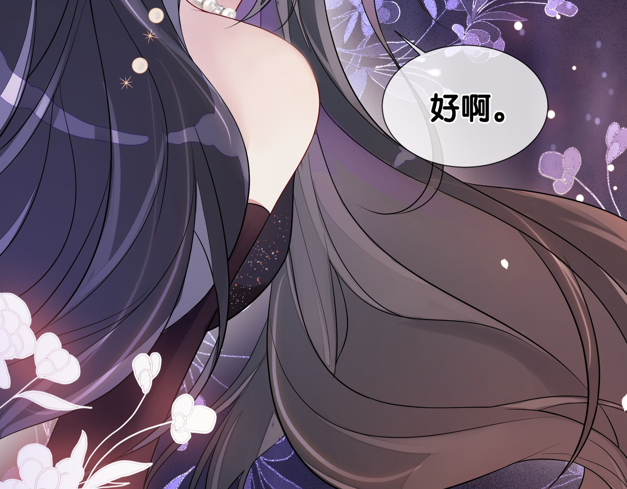 快穿：病娇男主他又吃醋了 第1话 你以为我是来捉奸的？ 第84页