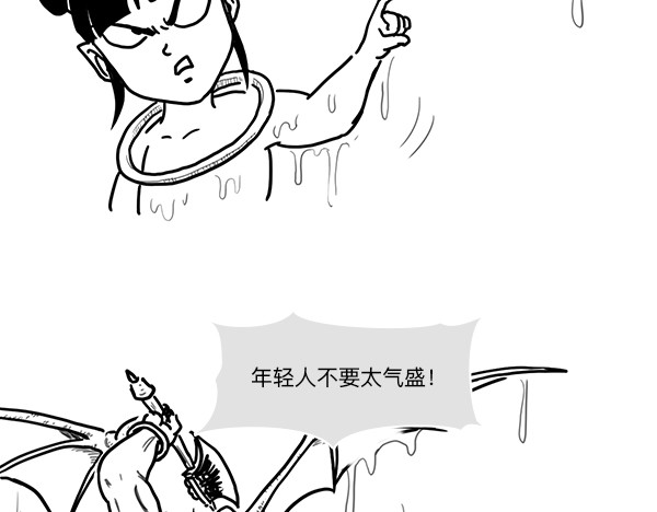大话仙神鬼怪 哪吒李靖父子恩仇录 1 第14页